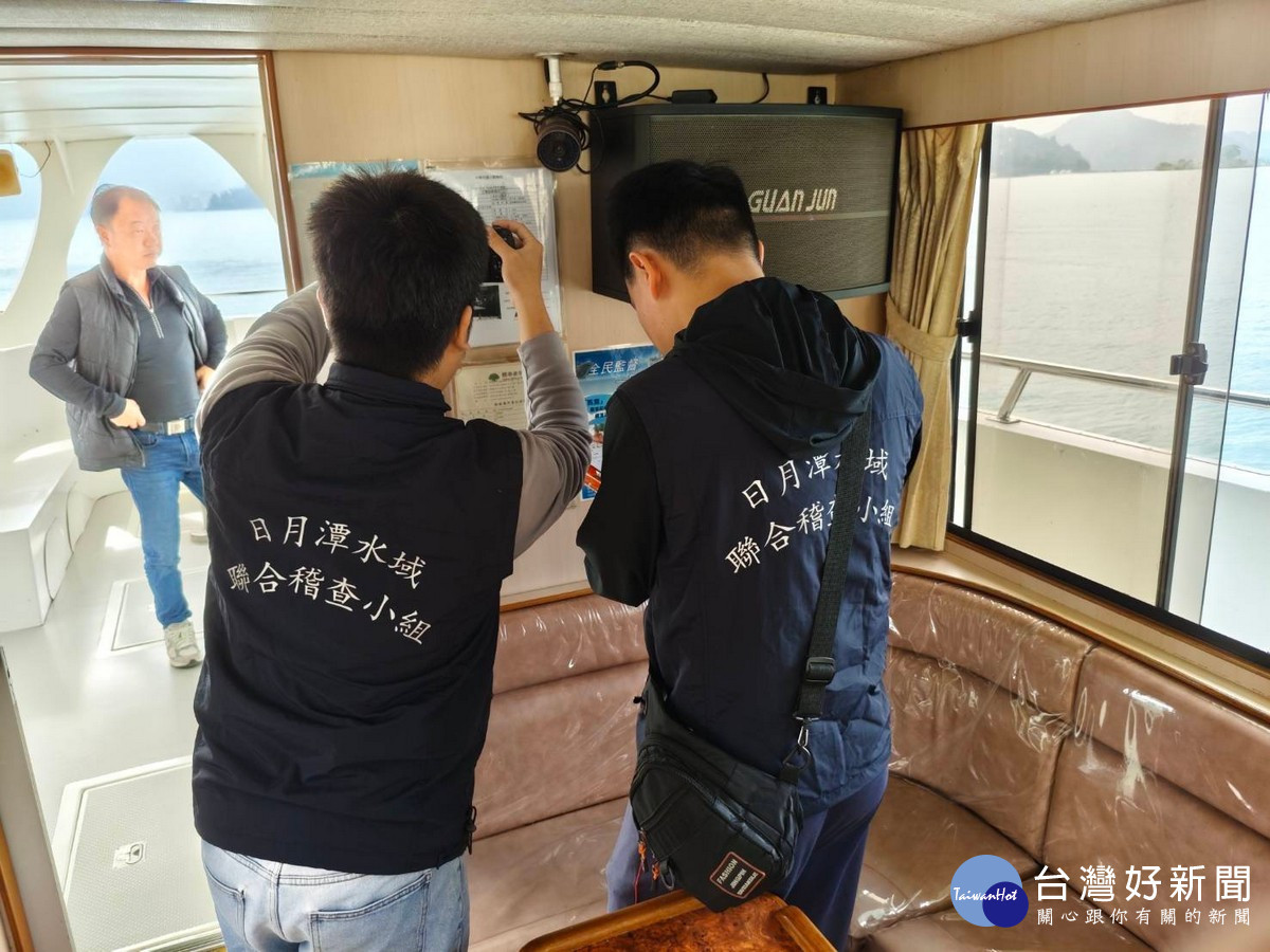日月潭船舶暨水域遊憩活動聯合稽查。（日管處提供）
