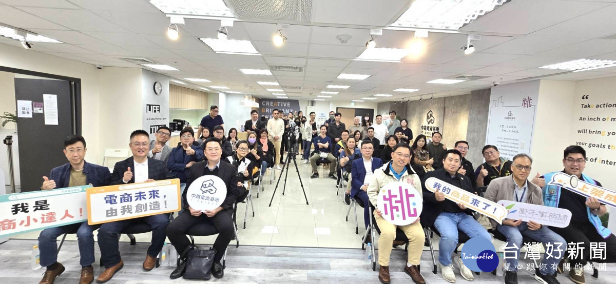桃園市政府青年事務局舉辦「桃園中路電商基地」會員招募說明會。