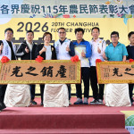 彰化縣盛大慶祝農民節，表彰百位優秀農民與績優團體。圖／彰化縣政府提供