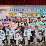 （圖／宜蘭縣府教育處）