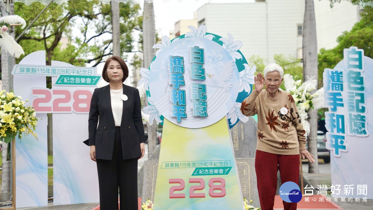 「白色記憶 攜手和平」　屏東縣府用音樂與影像陪伴家屬回望歷史