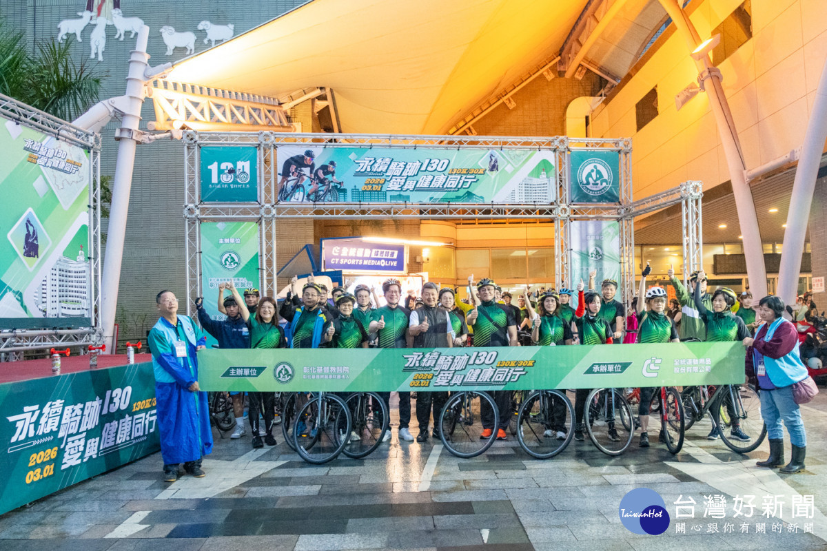彰基慶祝130週年,董事長兵政隆(左五)與總院長陳穆寬(左四)共同鳴槍,領軍30公里組同仁低碳出發。圖/彰基醫院提供