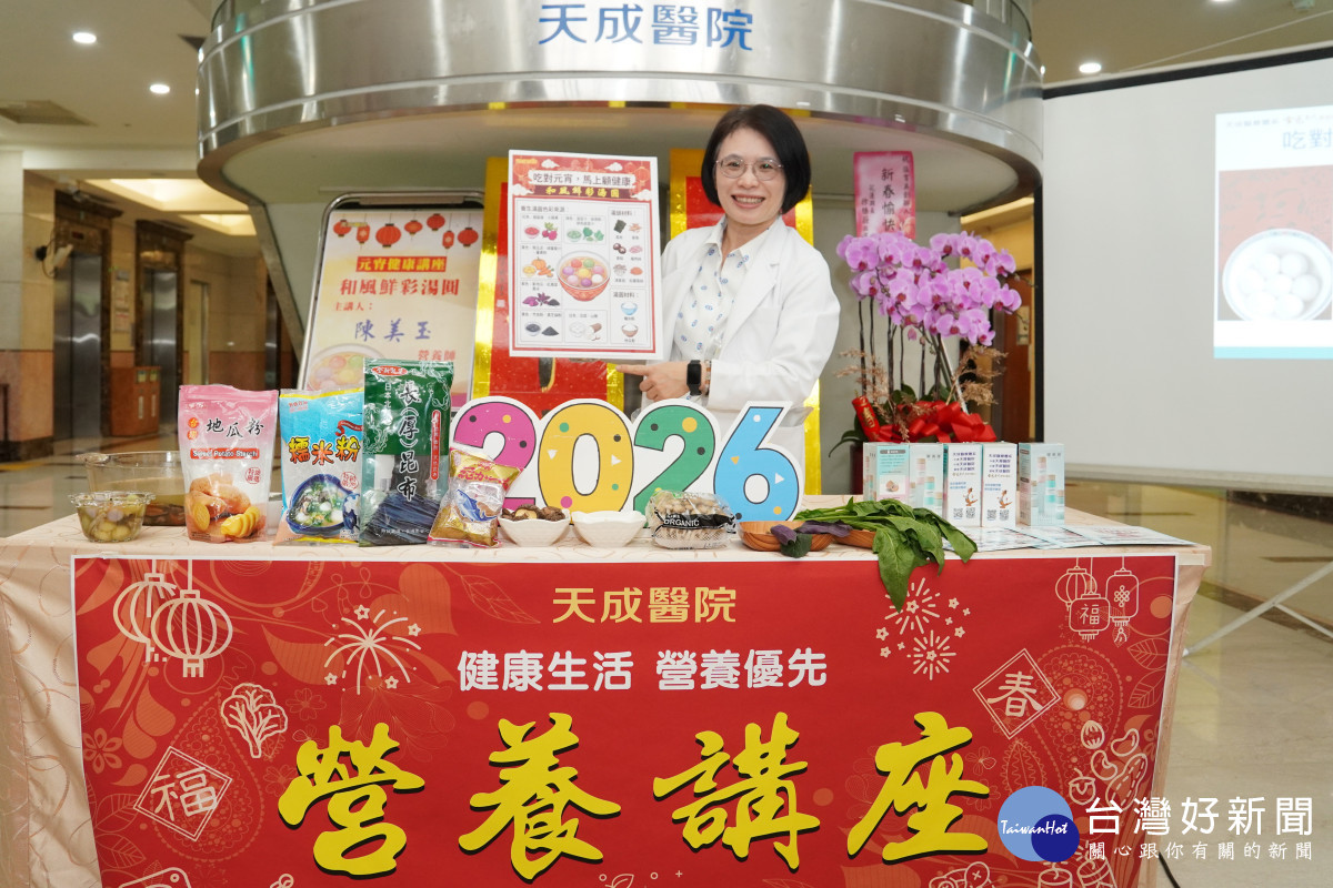 元宵應景美食暗藏健康風險　高升糖與腸胃負擔需留意