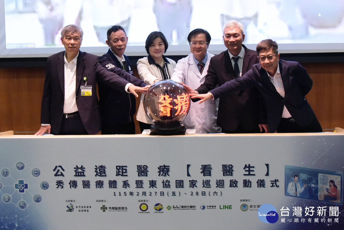 公益遠距醫療【看醫生】攜手秀傳醫療體系前進菲律賓、汶萊啟動儀式。圖／秀傳提供