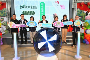 彰化縣成立「農林漁牧業普查處」 4月10日啟動全縣9萬戶大普查。