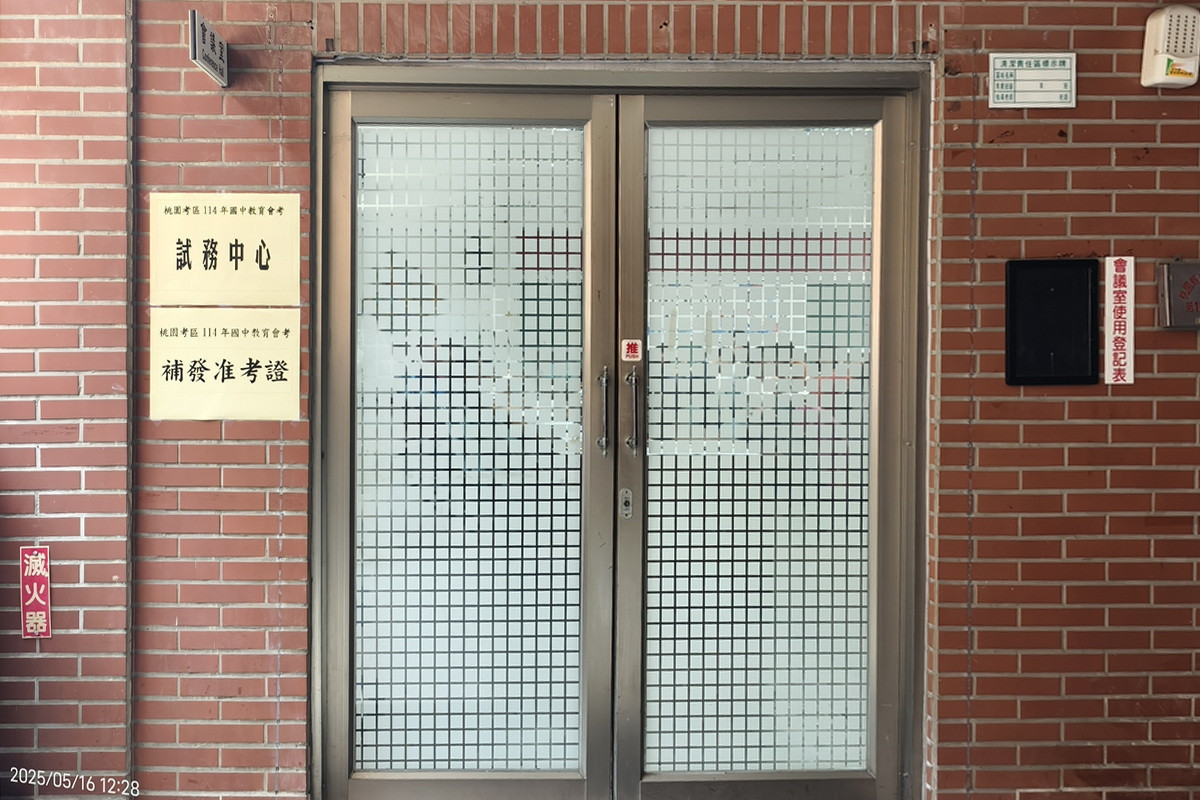 115年國中教育會考報名作業開始,桃市府教育局提醒考生於規定時間內完成報名。<br />