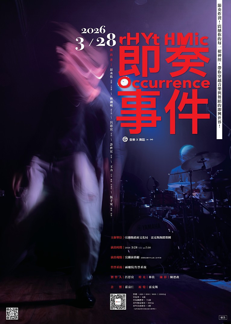 （圖／宜蘭縣府文化局）