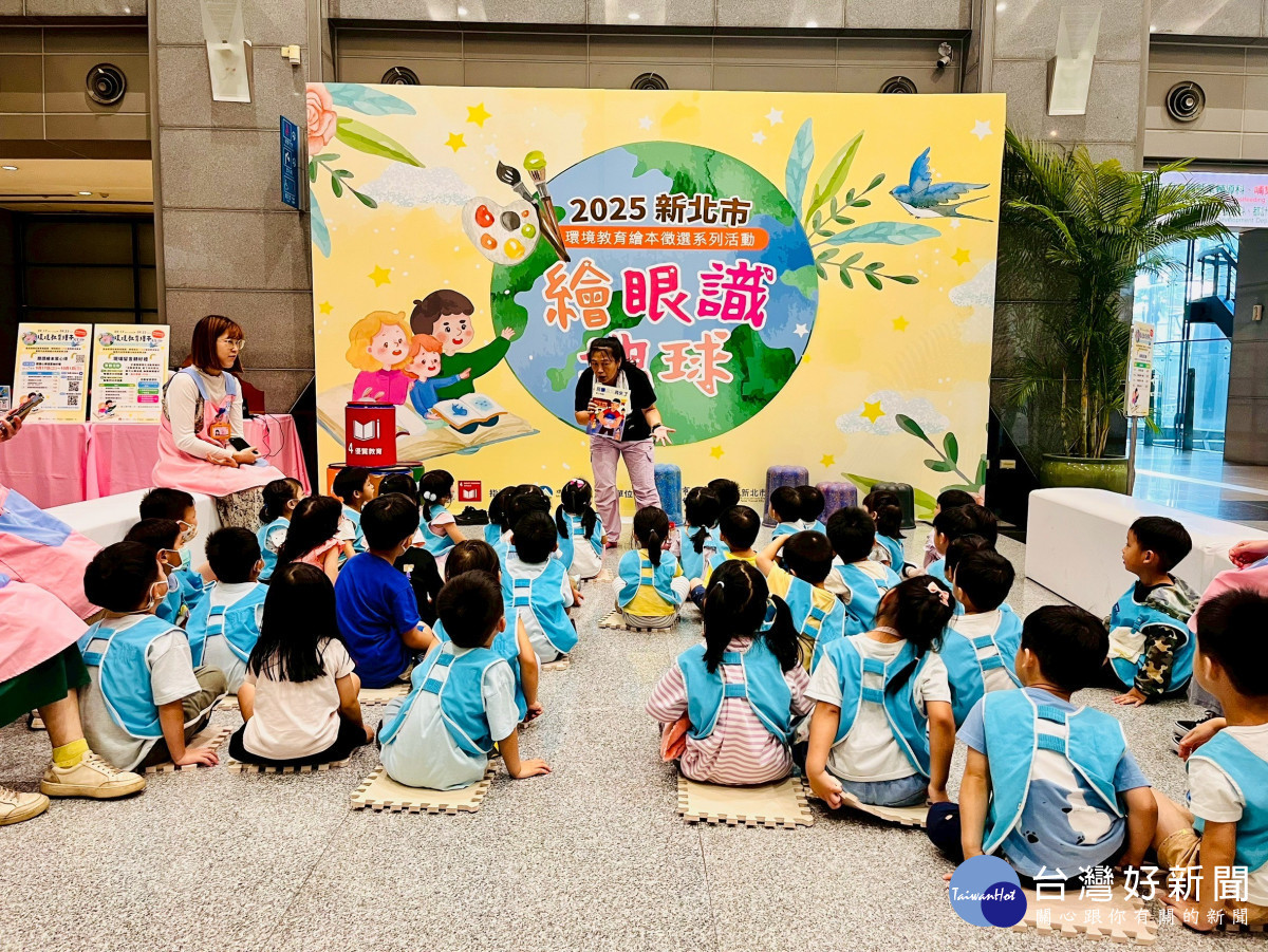 新北2026「繪眼識地球」繪本徵選開跑　最高獎金5萬元