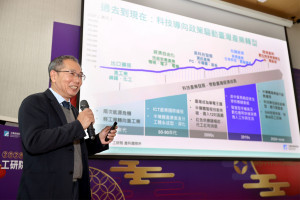 工研院企研處副處長胡紀平分享中長程技術策略與藍圖結合政府施政，發展全院跨域主題式技術藍圖。
