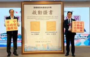 強化整體開發地價查估品質中市地政局攜手不動產估價師公會簽署合作意向書