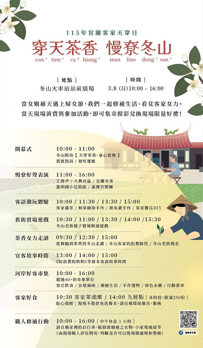 （圖／宜蘭縣府民政處）