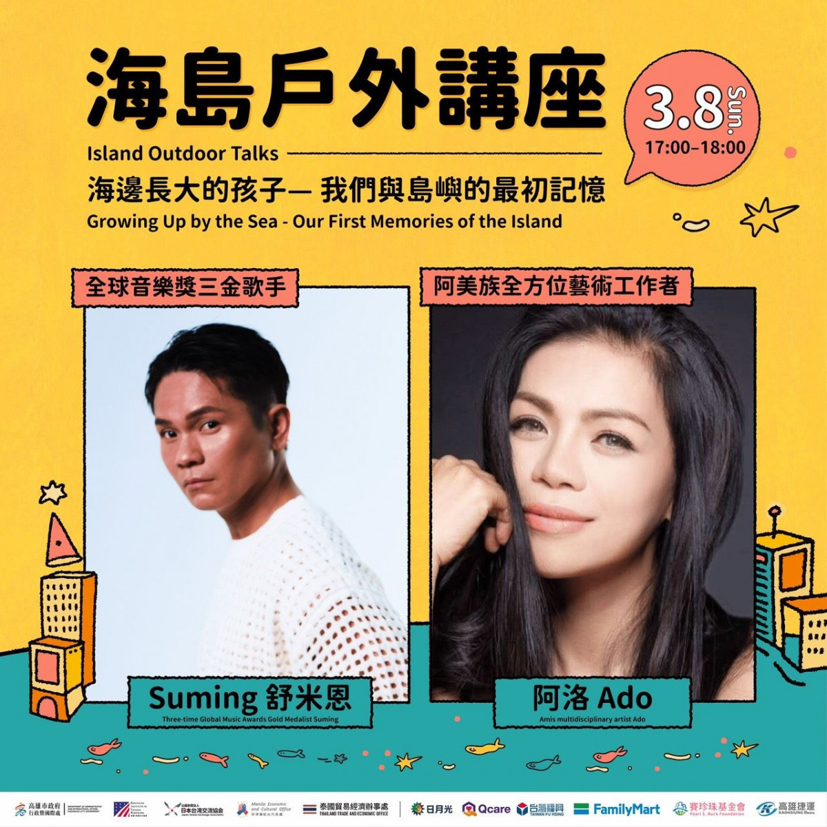 （圖／高雄市府行政暨國際處）