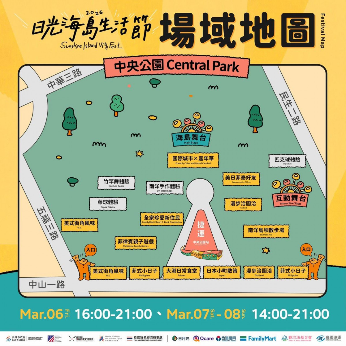 （圖／高雄市府行政暨國際處）