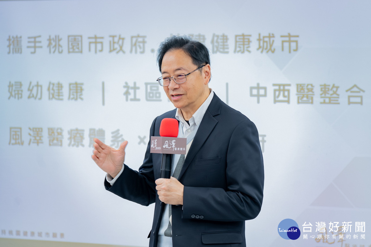 桃園市長張善政參訪風澤醫療機構時致詞。<br />
