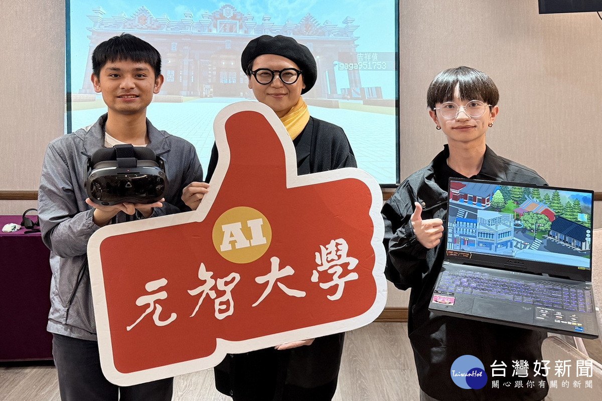 元智大學藝設系羅嘉慧老師（中）、藝術與設計學系碩二黃威凱（左）藝術與設計學系大三呂軒宇合影。<br />
