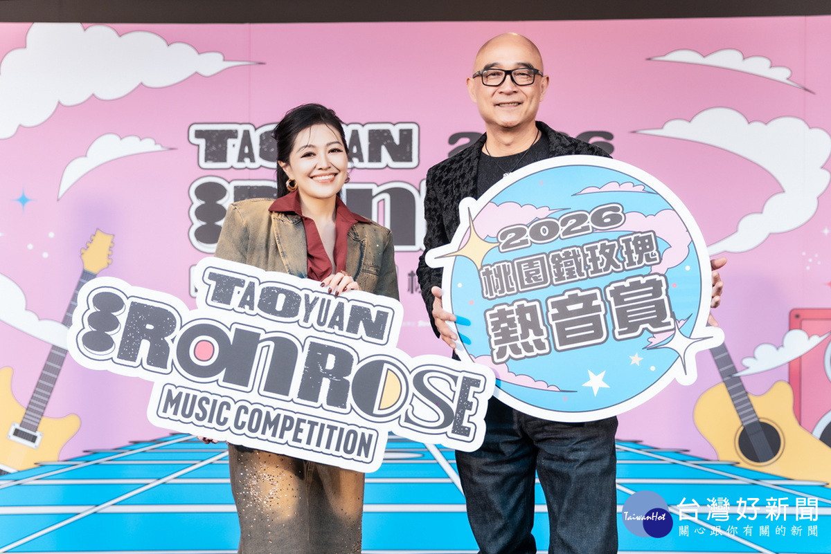 2026桃園鐵玫瑰熱音賞推廣大使姑慕‧巴紹與評審團總召王治平。<br />
