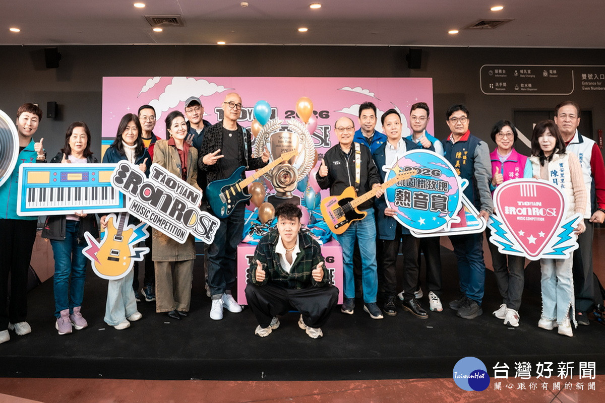 2026桃園鐵玫瑰熱音賞徵件起跑記者會大合影。