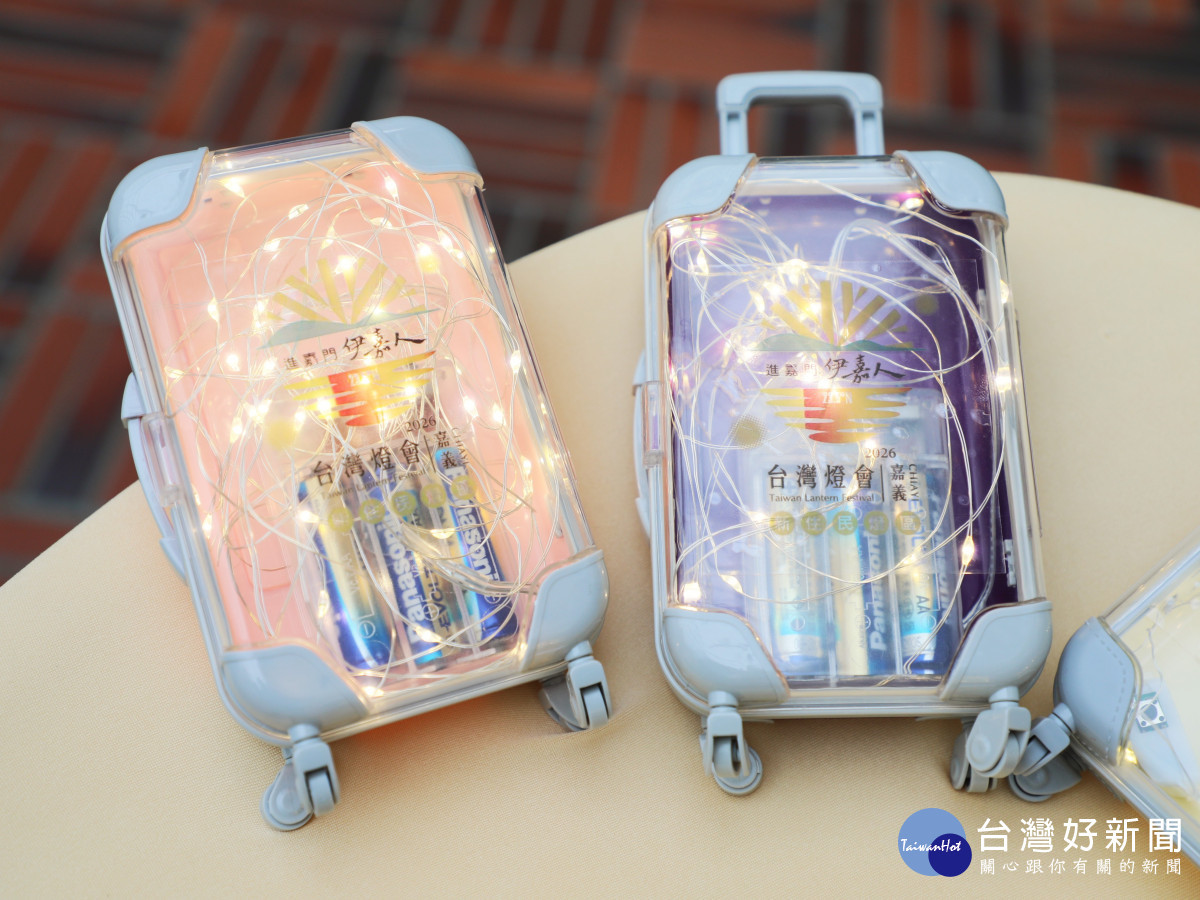2026台灣燈會期間嘉義縣社會局特別推出行李箱造型限量小提燈／嘉義縣府提供