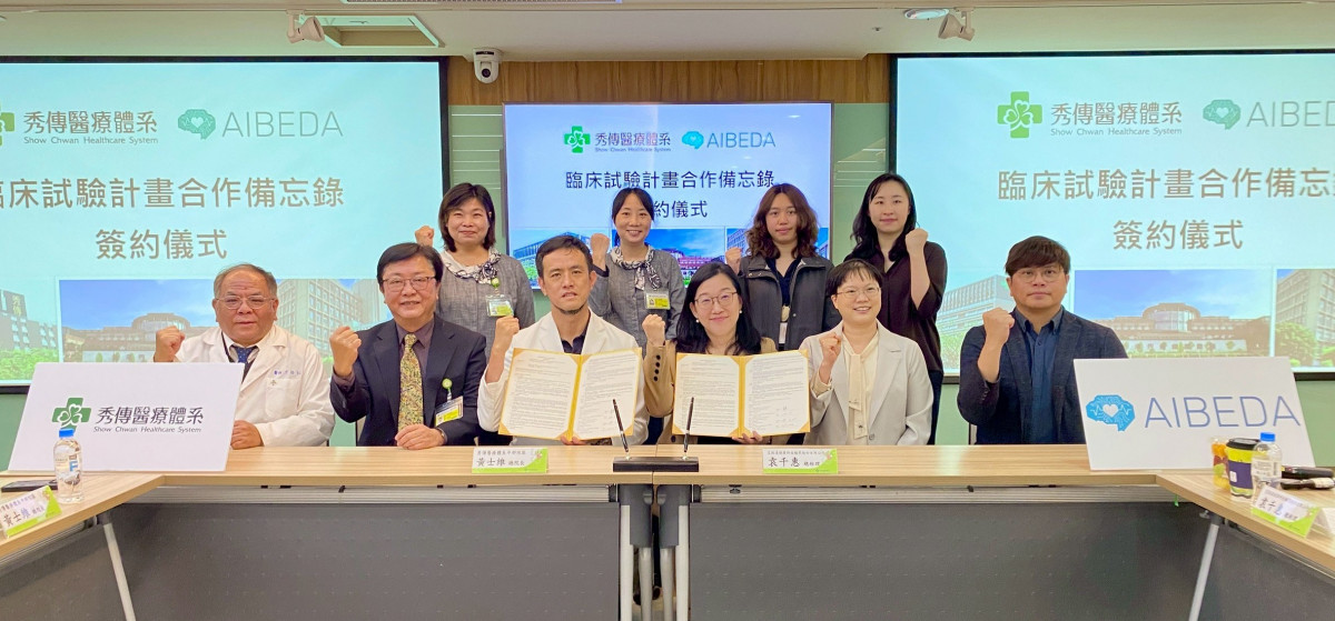 秀傳攜手艾彼達推動臨床研究合作，助攻創新醫材加速上市。圖／秀傳提供