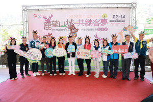 為舉辦鹿神祭，國姓鄉公所6日舉行記者會。（縣府提供）