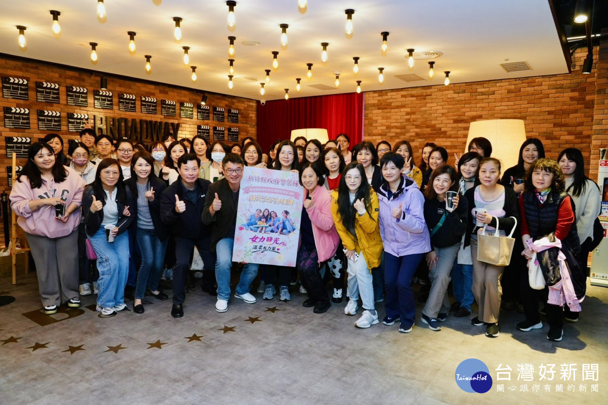 與警察局女性同仁交流互動，共同為女力喝采。