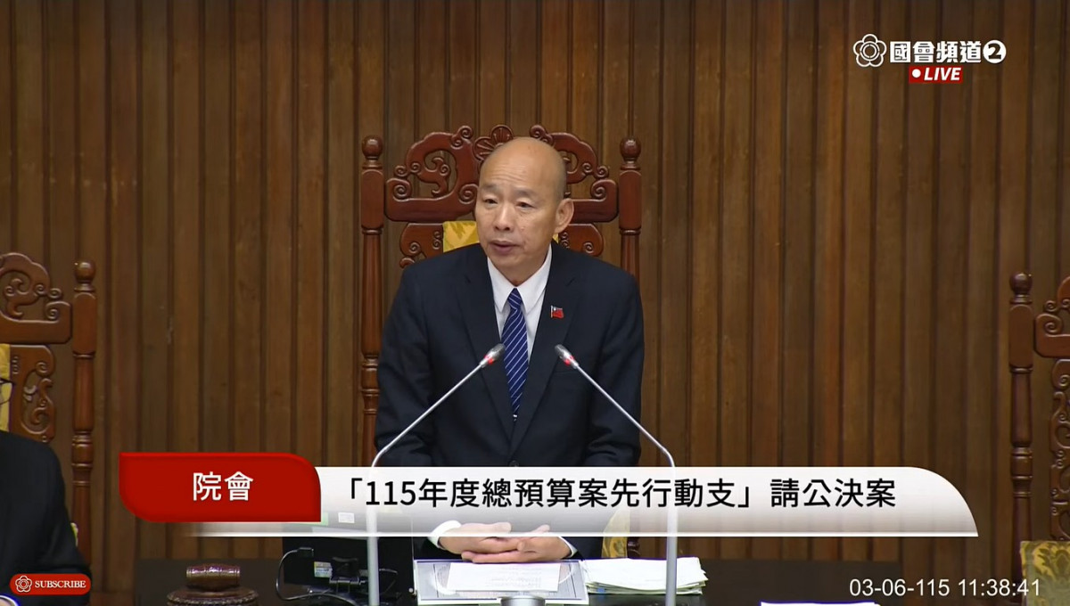 立法院長韓國瑜。（圖／翻攝自國會頻道YouTube直播）