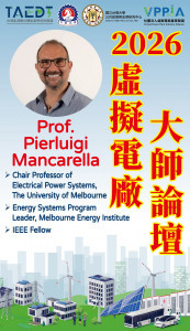 澳洲講座教授Dr. Mancarella論壇中給予台灣極高期許。