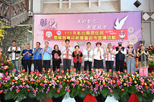 彰化縣原住民團圓賀喜迎新春，各族齊聚熱鬧迎春。圖／記者鄧富珍攝