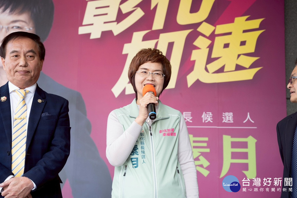 彰化加速、幸福耀進!陳素月競選辦公室正式揭牌