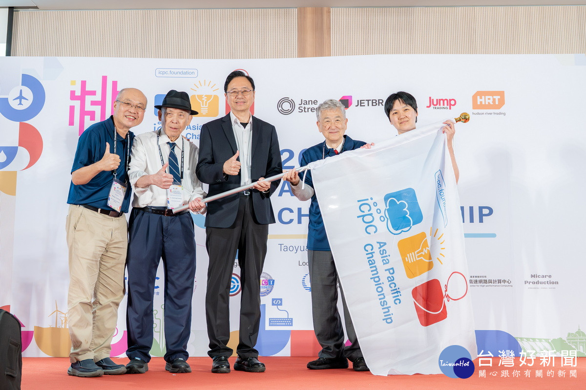 第50屆ICPC亞太錦標賽圓滿落幕。