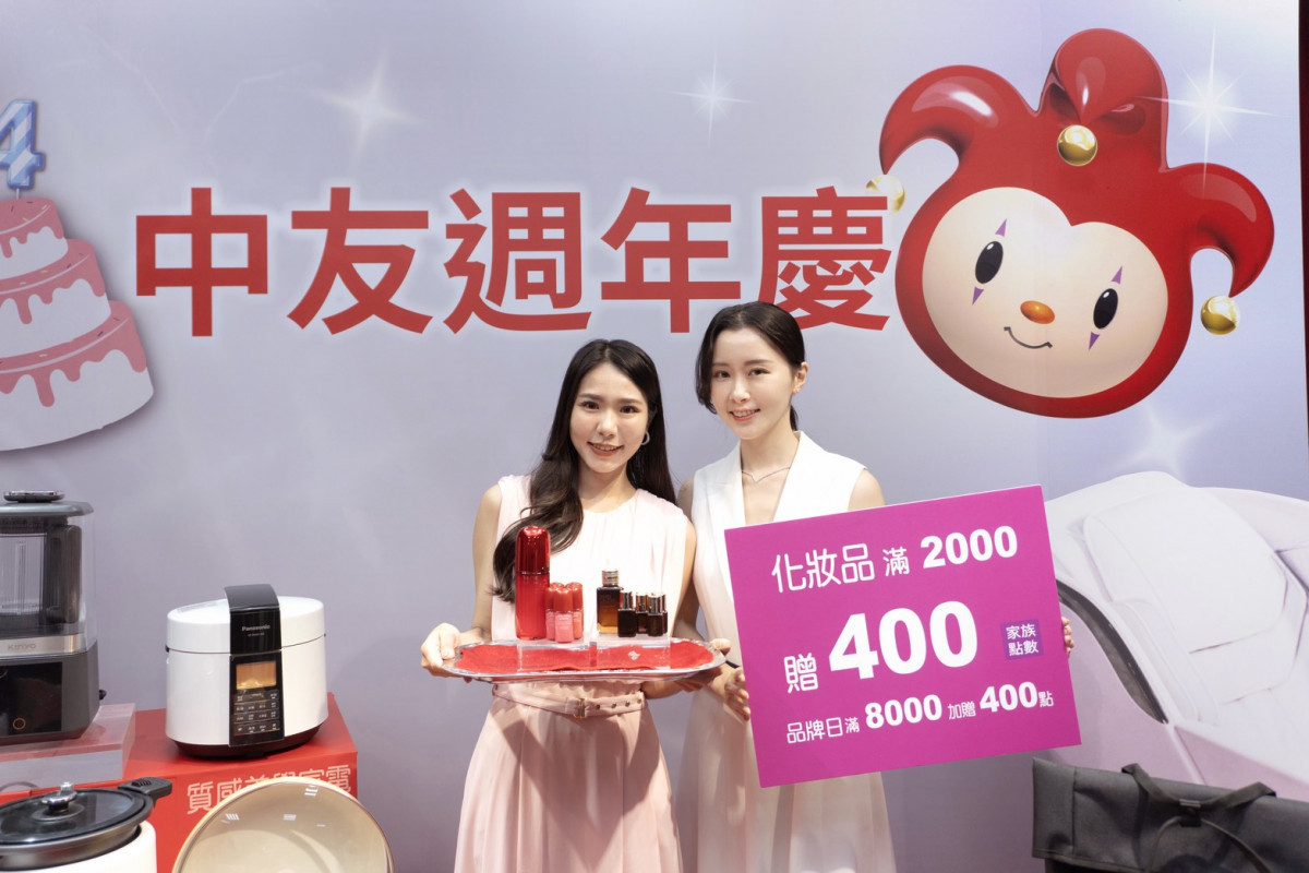 自3月12日起，化妝品單筆滿2,000元即贈400點。圖/業者提供