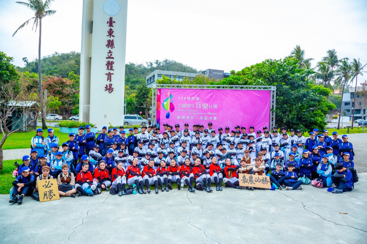 嘉義市立南興國中樂旗隊榮獲「114學年度全國學生音樂比賽」特優佳績／嘉義市府提供