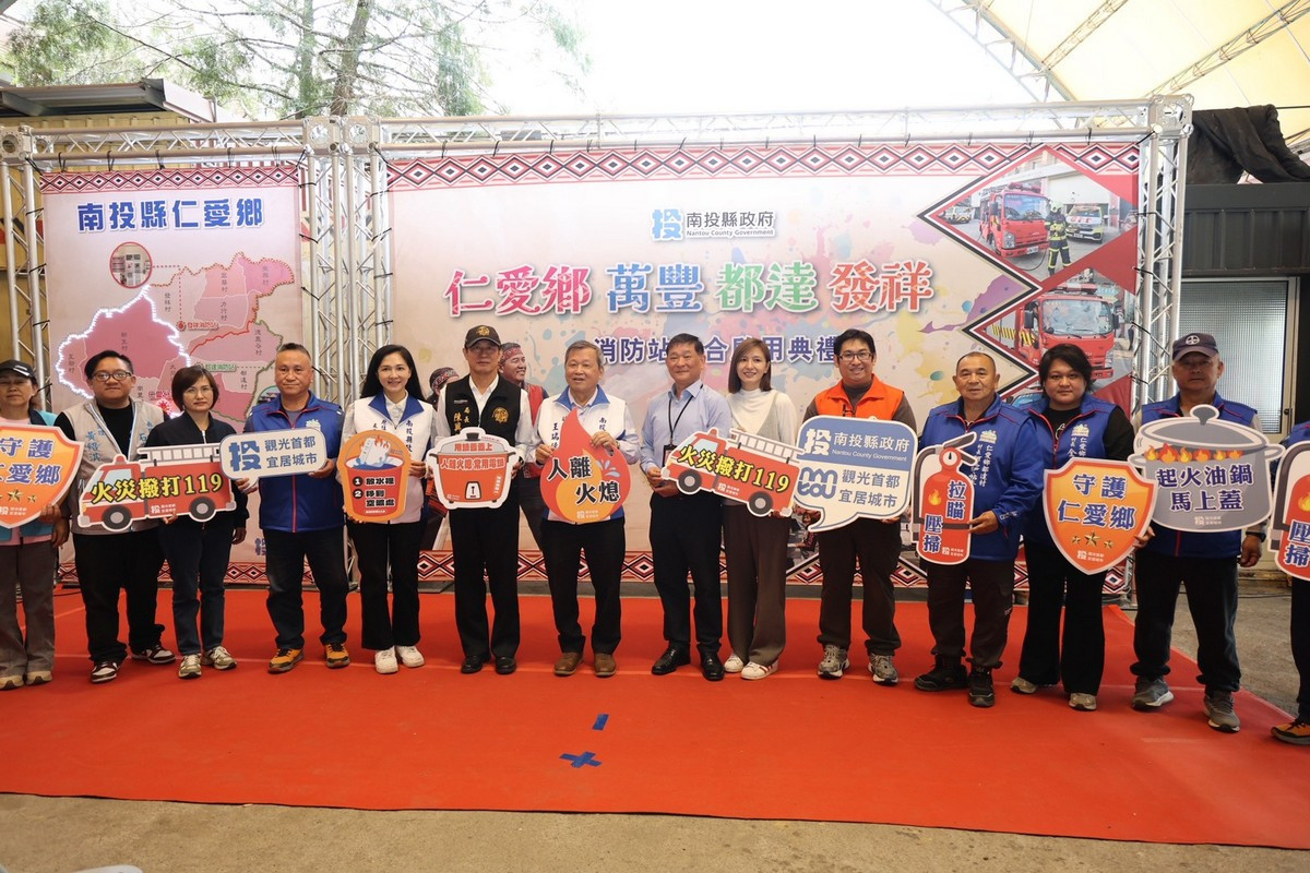 副縣長王瑞德在仁愛鄉萬豐村風雨球場,主持仁愛鄉萬豐、發祥、都達消防站聯合啟用典禮,防火宣導。(縣府提供)