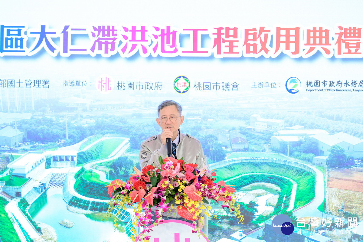 桃園市副市長王明鉅於「大仁滯洪池啟用典禮」中致詞。<br />