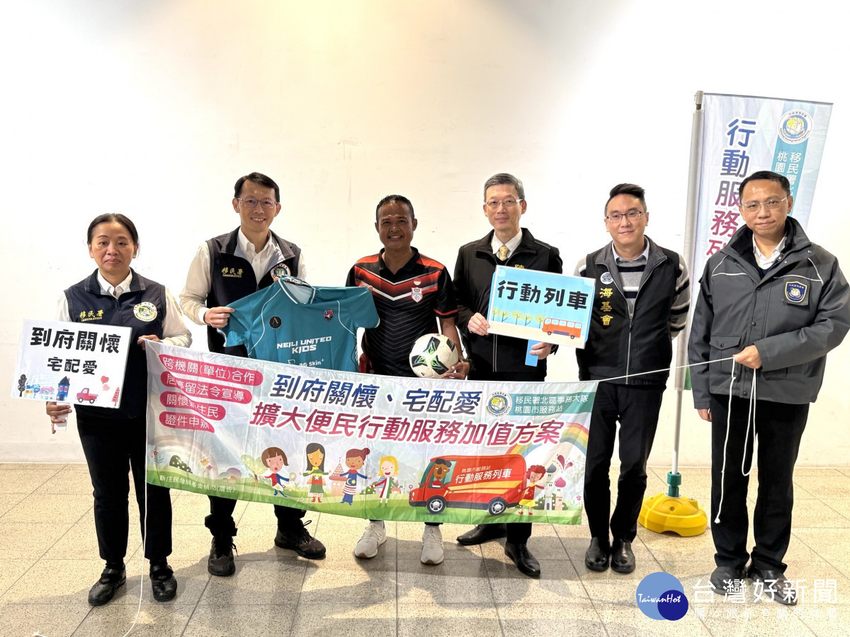 移民署大隊長吳嘉弘(左2)、陸委會參事魯仲尼(右3)與海基會科長陳穎慶(右2)關懷印尼新住民陳人杰(左3)