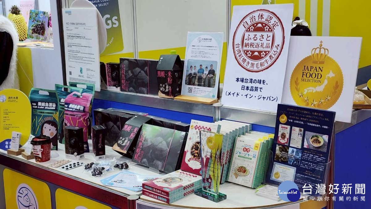 彰化優鮮進軍東京食品展，12家業者齊亮相拓展國際市場。圖／彰化縣政府提供