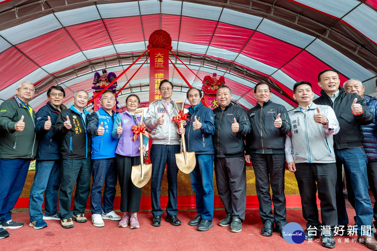 桃園市長張善政出席「大溪區一德市民活動中心」 新建工程動土典禮。<br />
