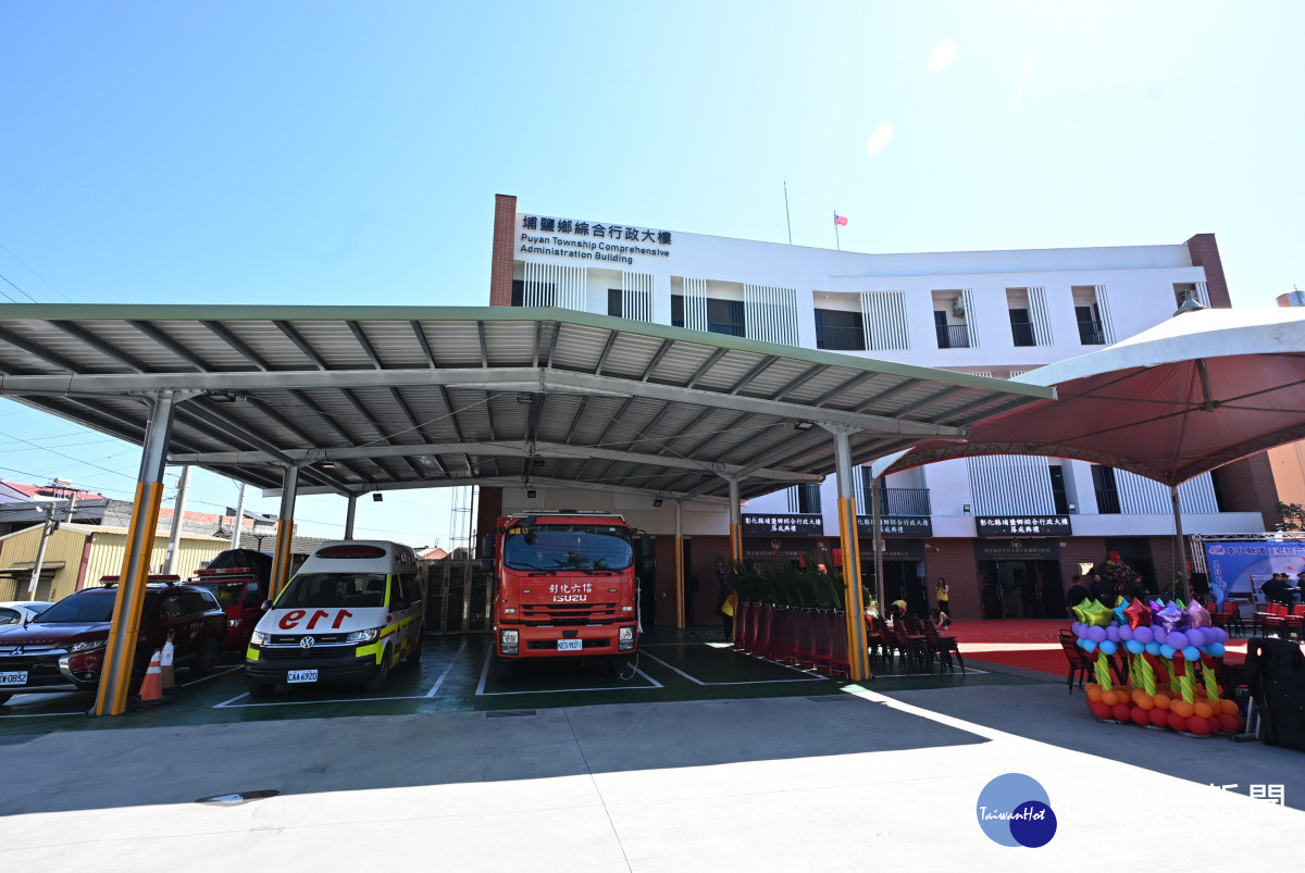 埔鹽鄉綜合行政大樓啟用，整合警消戶政服務提升行政效能。圖／彰化縣政府提供