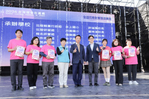 嘉義縣政府今天舉辦「2026台灣燈會在嘉義」全國花燈競賽頒獎典禮／嘉義縣府提供