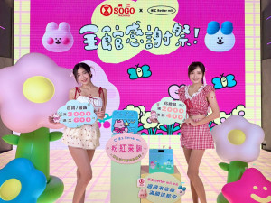 廣三SOGO百貨宣布，年度重量級盛事「全館感謝祭」將於3月18日至4月15日隆重登場。圖/業者提供