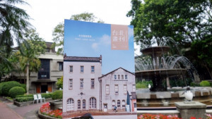 《台北畫刊》3月號引領讀者走入臺北的風格聚落。