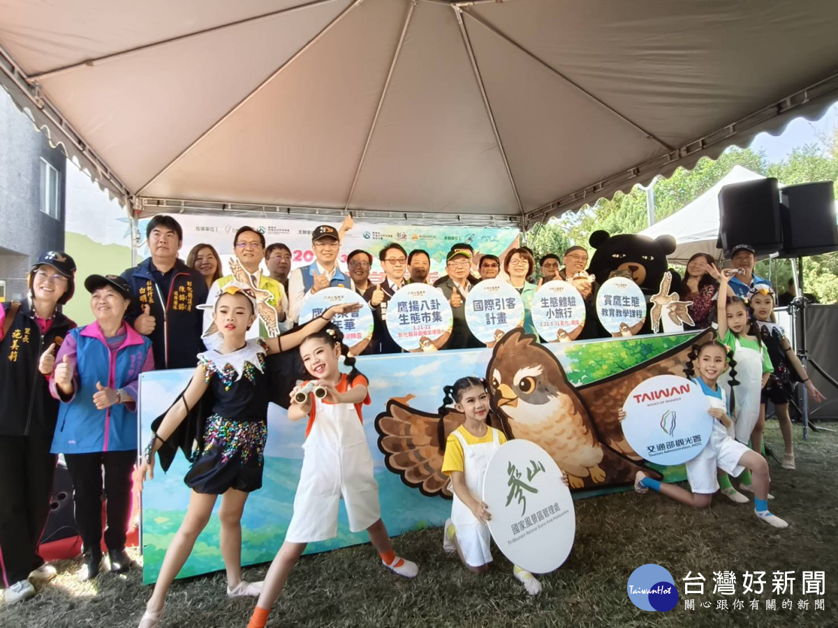 中央攜手地方，一同為年度賞鷹盛事揭開序幕。圖／記者鄧富珍攝