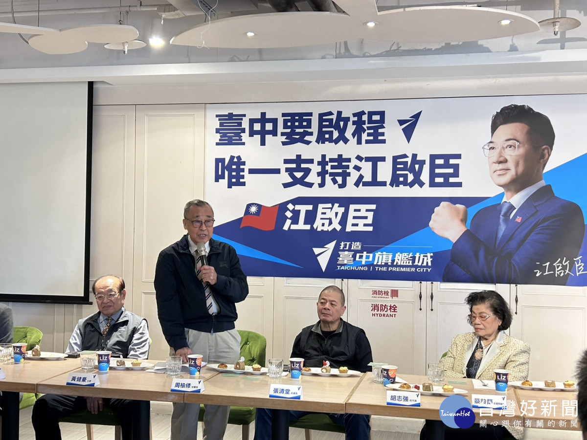 前台中縣長廖了以出面邀集力挺江啟臣