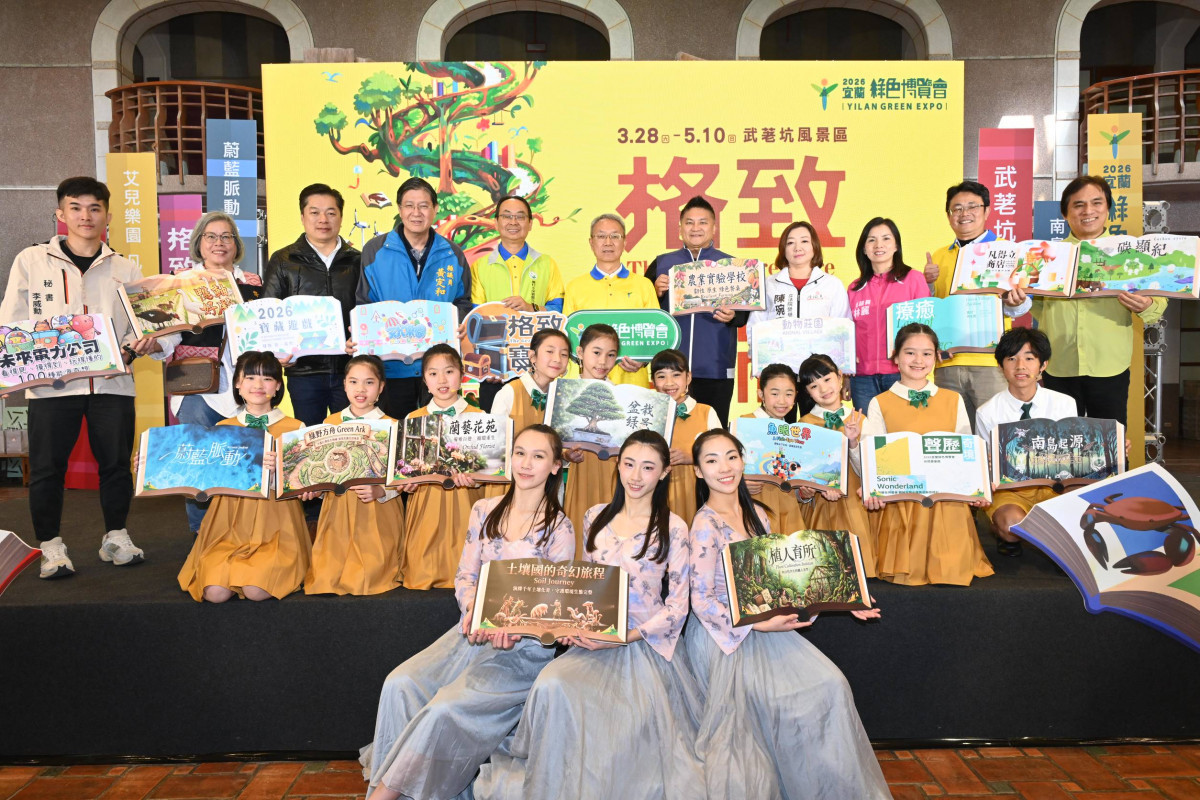 （圖／蘭陽農業發展基金會）