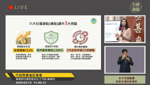 （圖／翻攝自YouTube頻道行政院開麥啦-2直播）