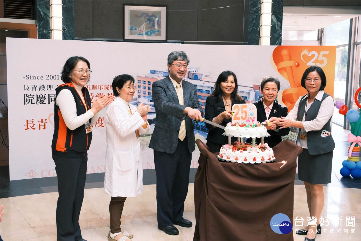 長青護理之家25週年慶典舉行切蛋糕儀式，象徵機構邁向新的里程碑