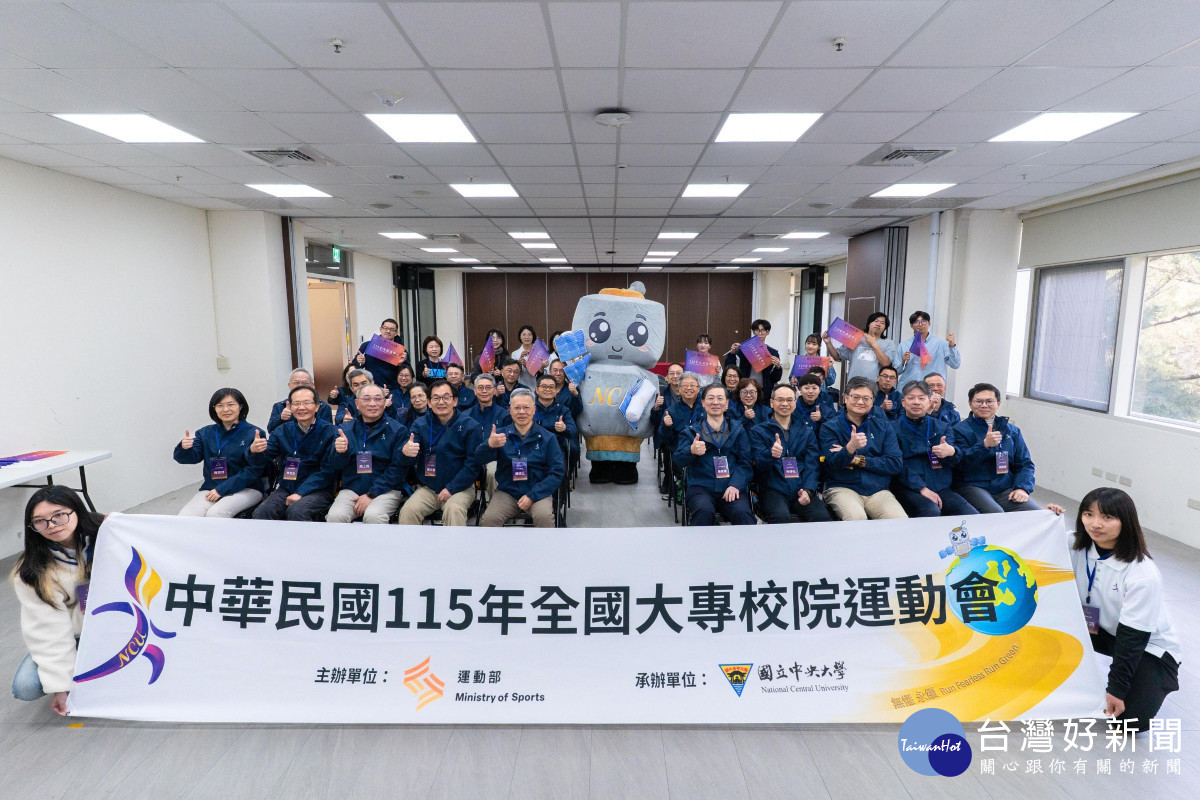 中央大學一級主管以全大運的運動服亮相，展現團結一心，期許在無懼中創新，在永續中前行。