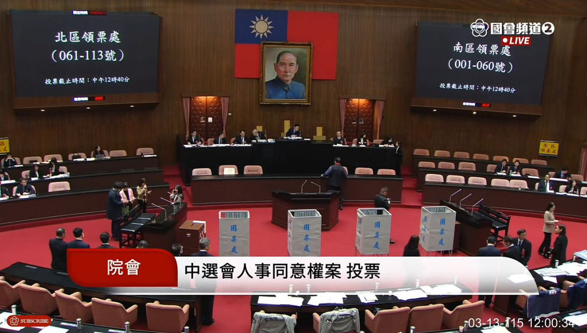 （圖／翻攝自國會頻道YouTube直播）