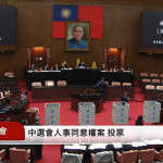 （圖／翻攝自國會頻道YouTube直播）