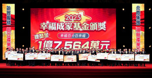 永慶房屋的幸福成家基金制度，只要經紀人員業績達標，每人每年最高可以獲得250萬元獎金的領取資格，讓努力反映在收入上。